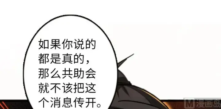 《放开那个女巫》98 灰烬图134