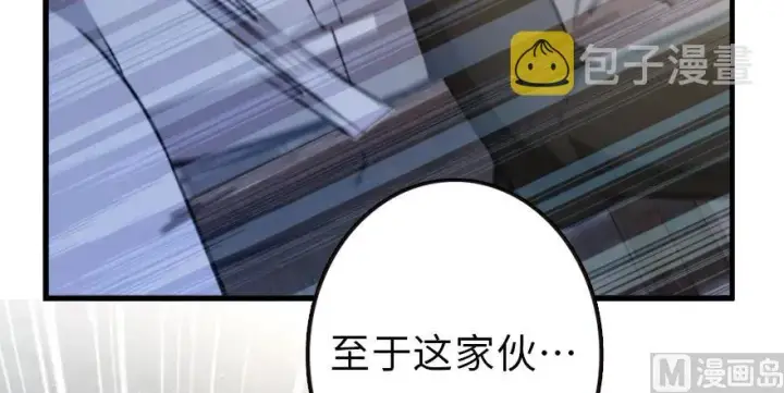 《放开那个女巫》98 灰烬图144