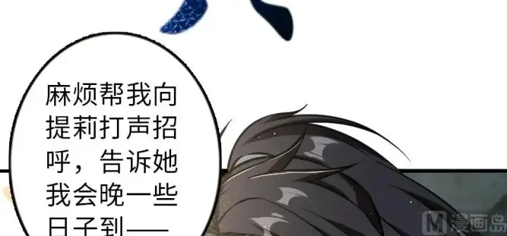 《放开那个女巫》98 灰烬图148
