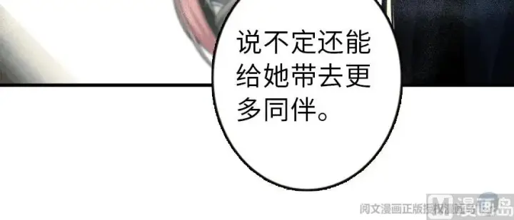 《放开那个女巫》98 灰烬图152