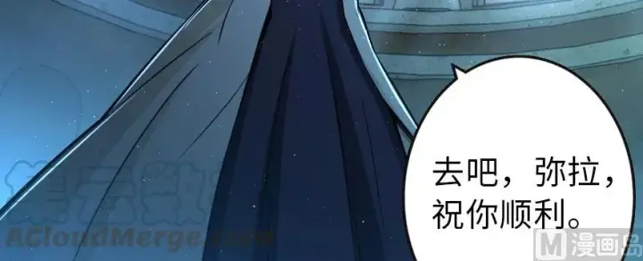 《放开那个女巫》98 灰烬图16