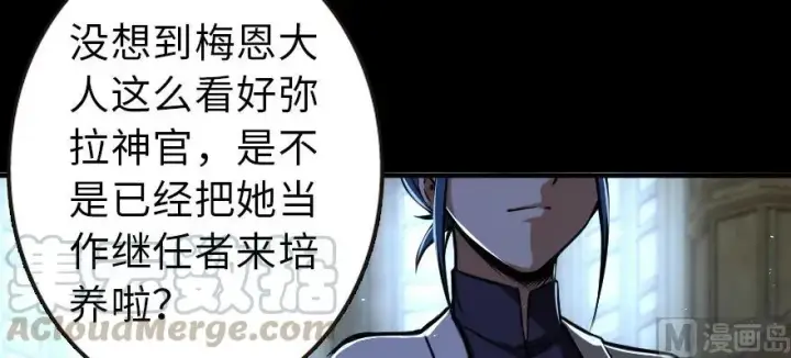 《放开那个女巫》98 灰烬图21