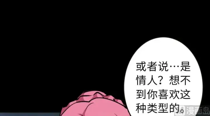 《放开那个女巫》98 灰烬图24