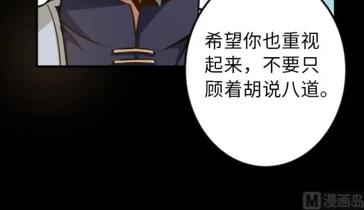 《放开那个女巫》98 灰烬图30