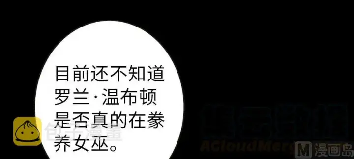 《放开那个女巫》98 灰烬图31