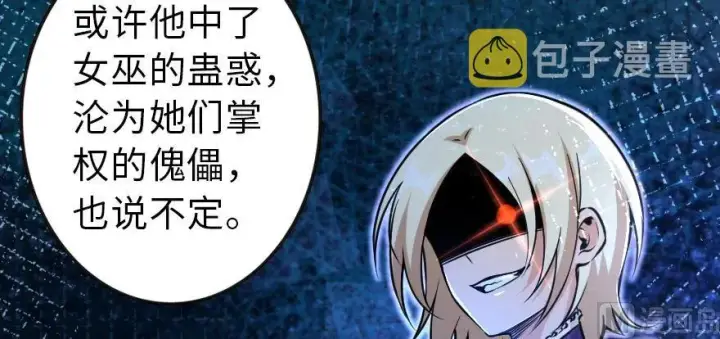 《放开那个女巫》98 灰烬图37