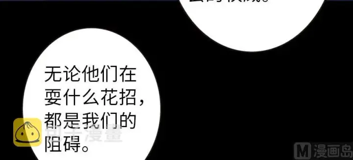 《放开那个女巫》98 灰烬图43