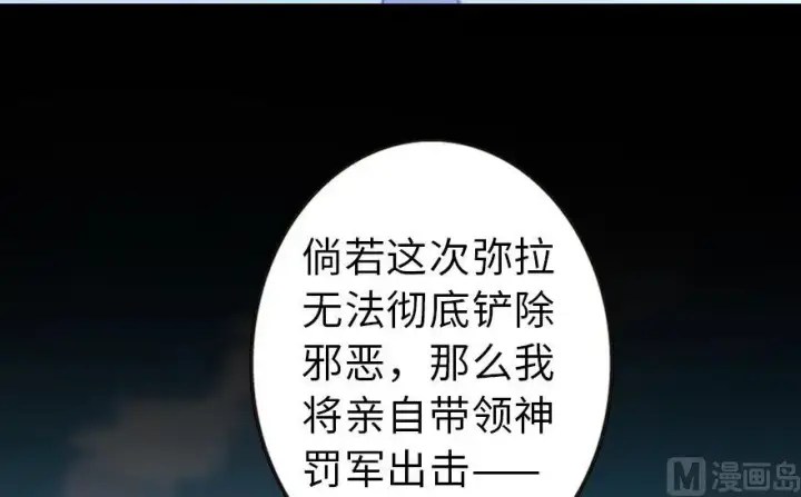 《放开那个女巫》98 灰烬图45