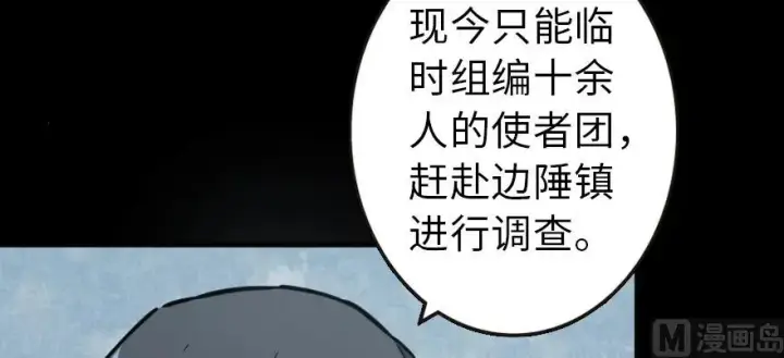 《放开那个女巫》98 灰烬图7