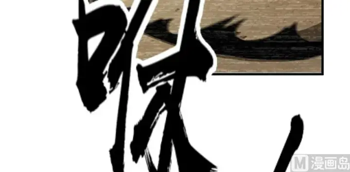 《放开那个女巫》98 灰烬图77
