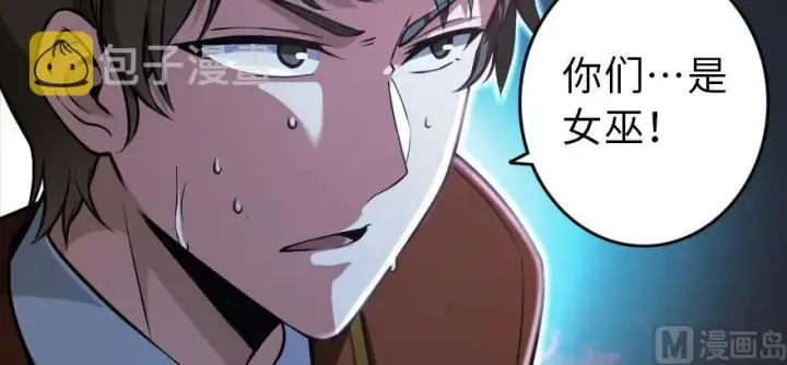 《放开那个女巫》98 灰烬图83
