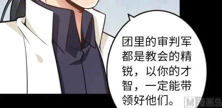 《放开那个女巫》98 灰烬图9