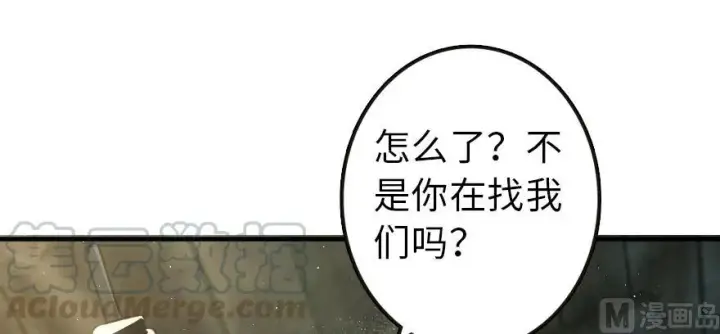 《放开那个女巫》98 灰烬图91
