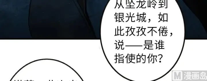 《放开那个女巫》98 灰烬图95