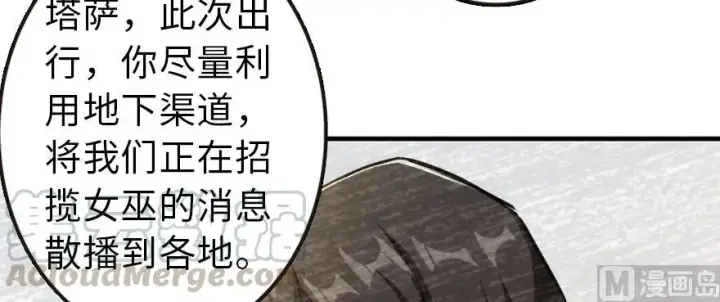 《放开那个女巫》98 灰烬图96