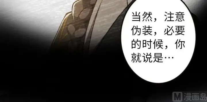 《放开那个女巫》98 灰烬图98