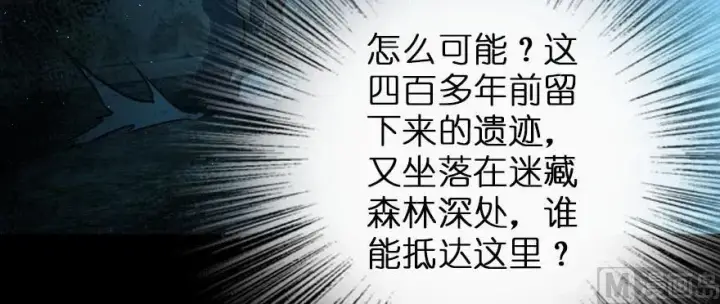 《放开那个女巫》99 林中石塔图104