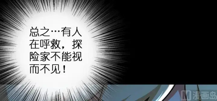 《放开那个女巫》99 林中石塔图108