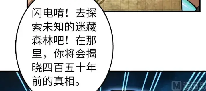 《放开那个女巫》99 林中石塔图13