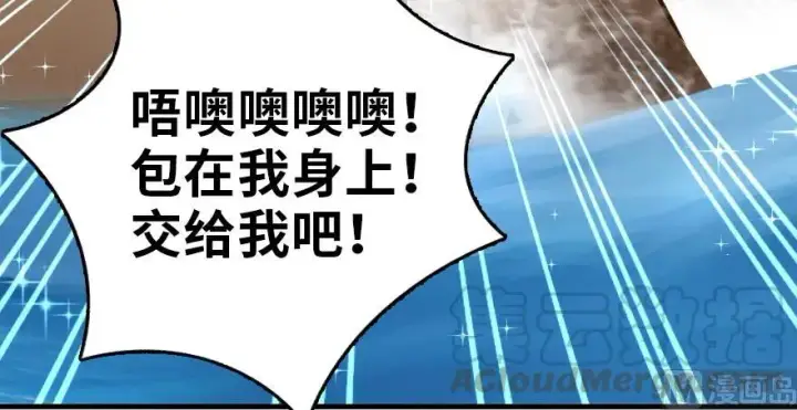 《放开那个女巫》99 林中石塔图16