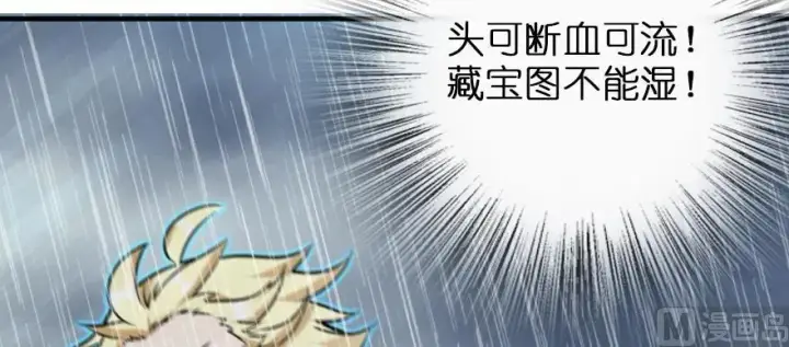 《放开那个女巫》99 林中石塔图28