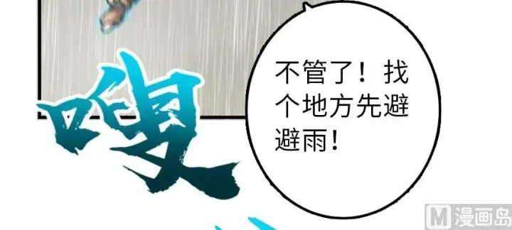 《放开那个女巫》99 林中石塔图38