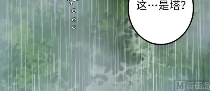 《放开那个女巫》99 林中石塔图53