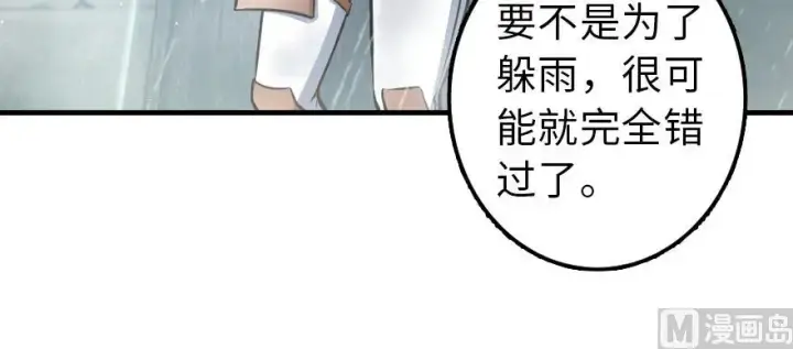 《放开那个女巫》99 林中石塔图62