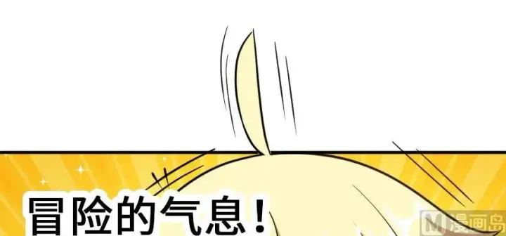 《放开那个女巫》99 林中石塔图65