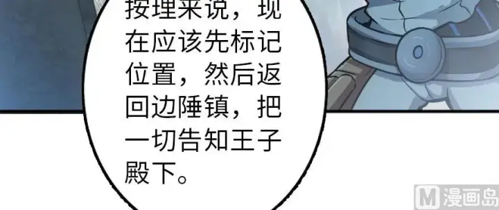 《放开那个女巫》99 林中石塔图72