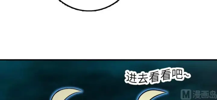 《放开那个女巫》99 林中石塔图73