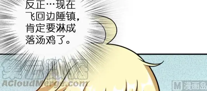 《放开那个女巫》99 林中石塔图76