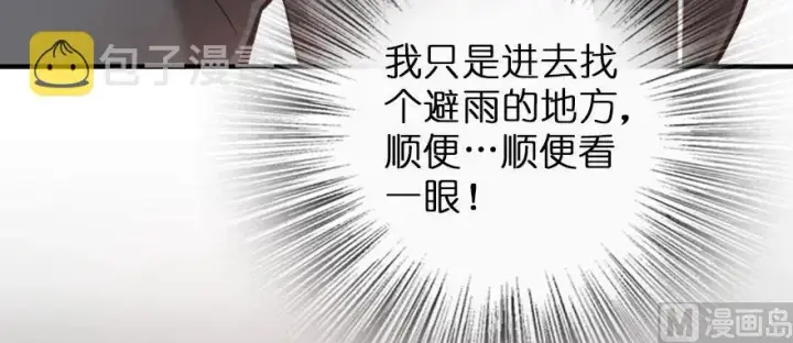 《放开那个女巫》99 林中石塔图79