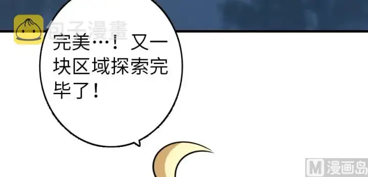 《放开那个女巫》99 林中石塔图8
