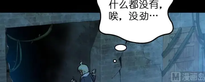 《放开那个女巫》99 林中石塔图90
