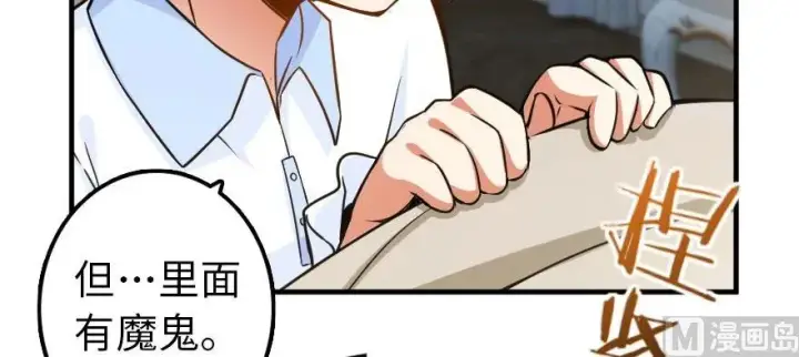 《放开那个女巫》100 雨中归来图103