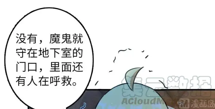 《放开那个女巫》100 雨中归来图111