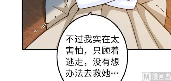 《放开那个女巫》100 雨中归来图113