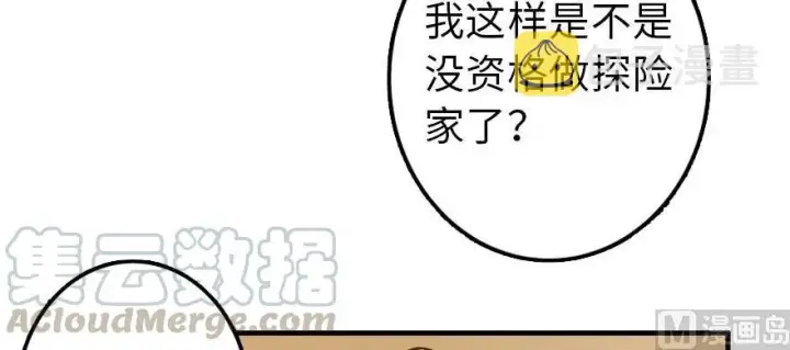 《放开那个女巫》100 雨中归来图116