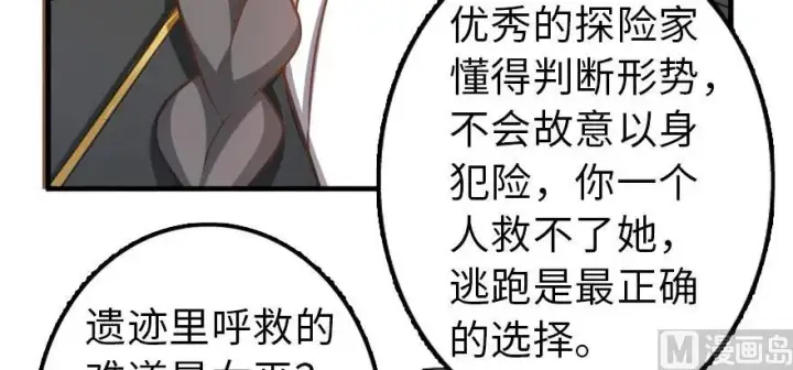 《放开那个女巫》100 雨中归来图119