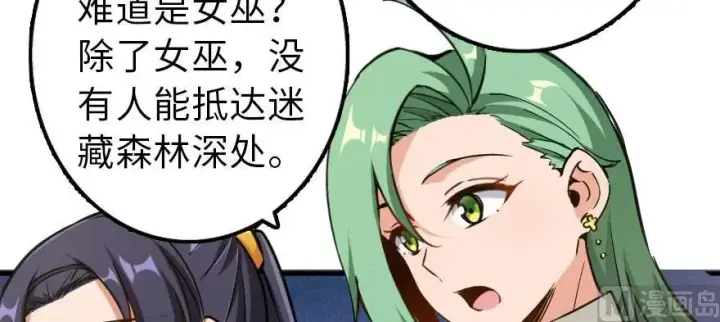 《放开那个女巫》100 雨中归来图120