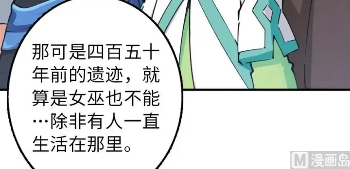 《放开那个女巫》100 雨中归来图123