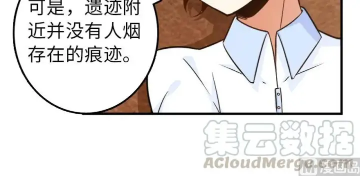 《放开那个女巫》100 雨中归来图126