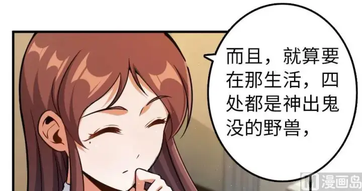 《放开那个女巫》100 雨中归来图127