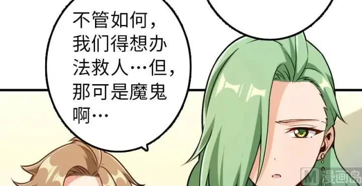 《放开那个女巫》100 雨中归来图129