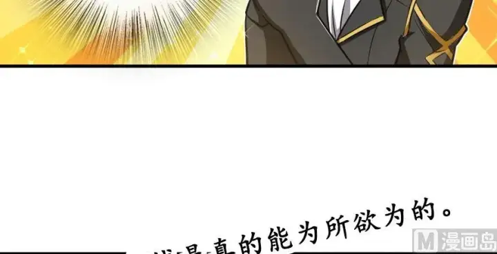 《放开那个女巫》100 雨中归来图13