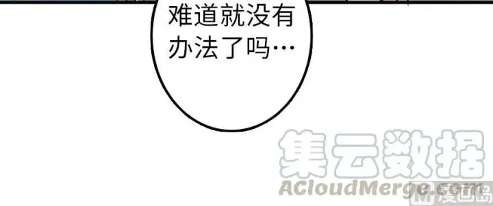 《放开那个女巫》100 雨中归来图131