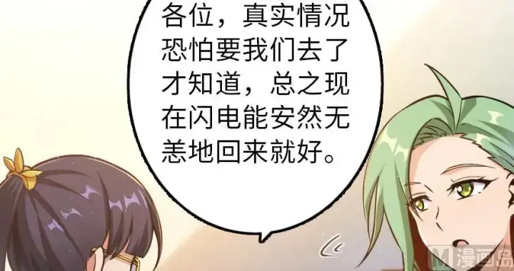 《放开那个女巫》100 雨中归来图133