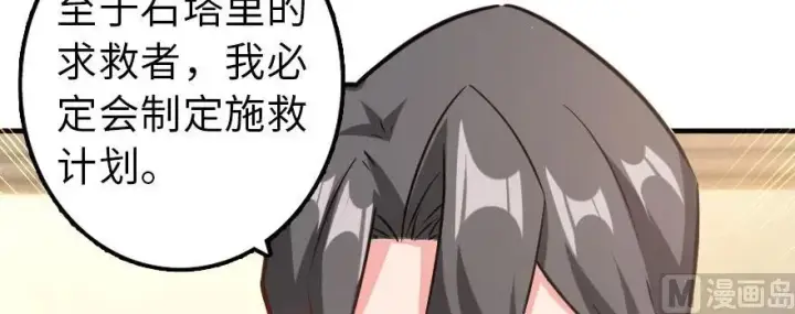 《放开那个女巫》100 雨中归来图137