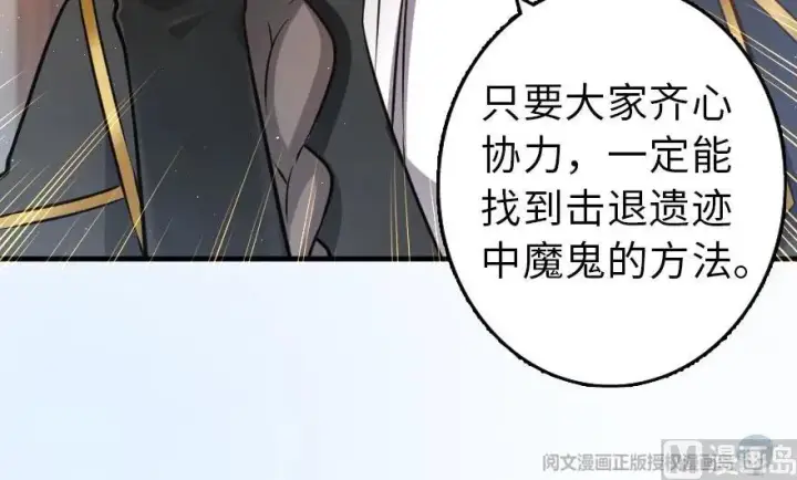 《放开那个女巫》100 雨中归来图139